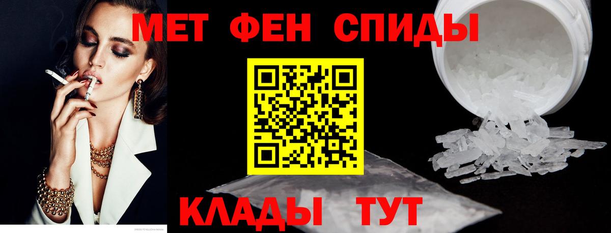АМФЕТАМИН 97% Усть-Илимск