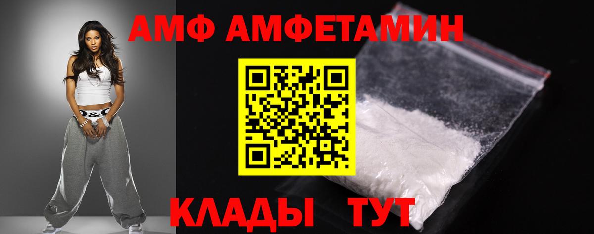 Amphetamine VHQ  АМФ  Усть-Илимск  Вход с VPN  АМФЕТАМИН 