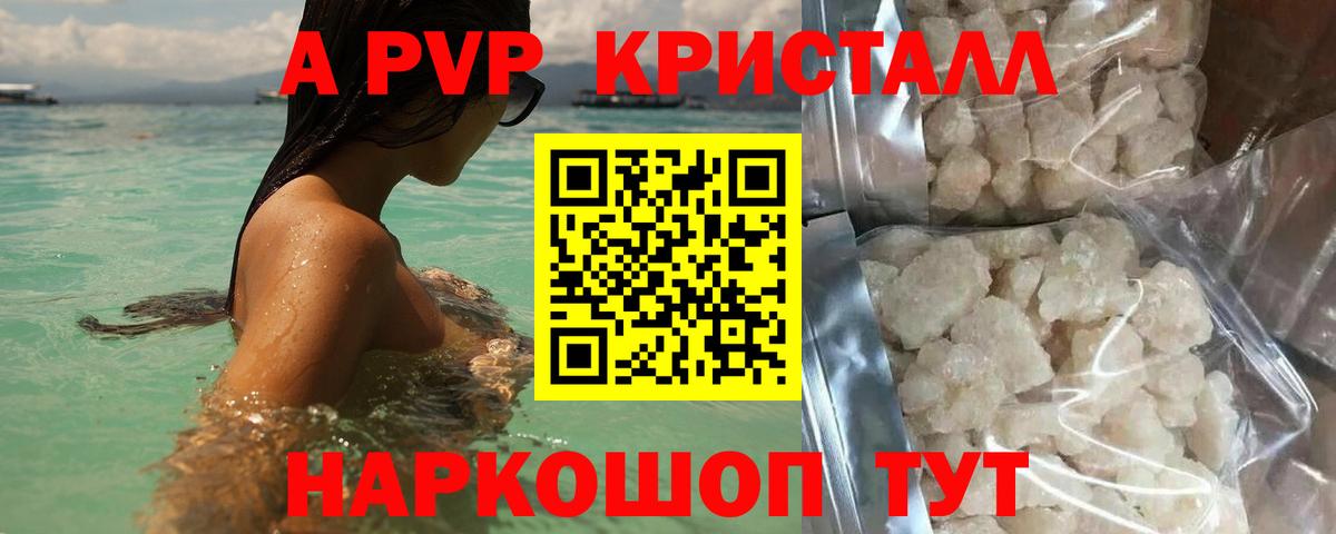 Усть-Илимск  A-PVP  Вход с VPN  Alpha PVP VHQ  Alpha PVP СК КРИС 
