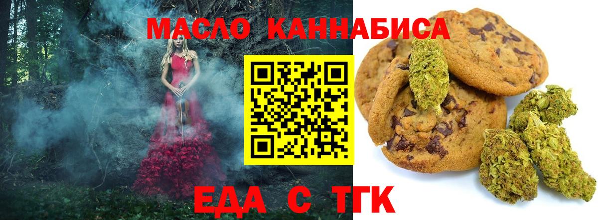 Усть-Илимск  Canna-Cookies конопля  Вход с VPN 
