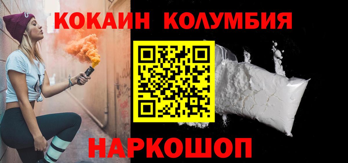 Кокаин  купить наркотик  Вход с VPN  Cocaine FishScale  Усть-Илимск  COCAIN Перу 