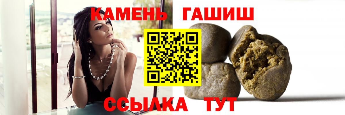 ГАШИШ hashish Усть-Илимск