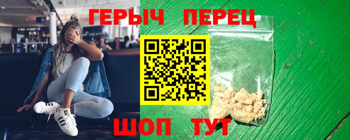 Героин Heroin Усть-Илимск