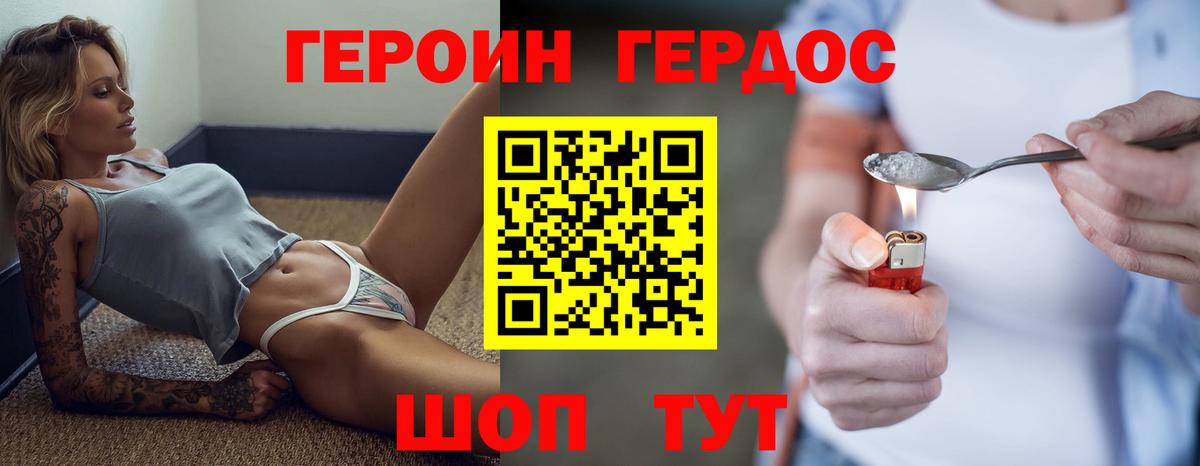 ГЕРОИН белый  Вход с VPN  Героин  Усть-Илимск 