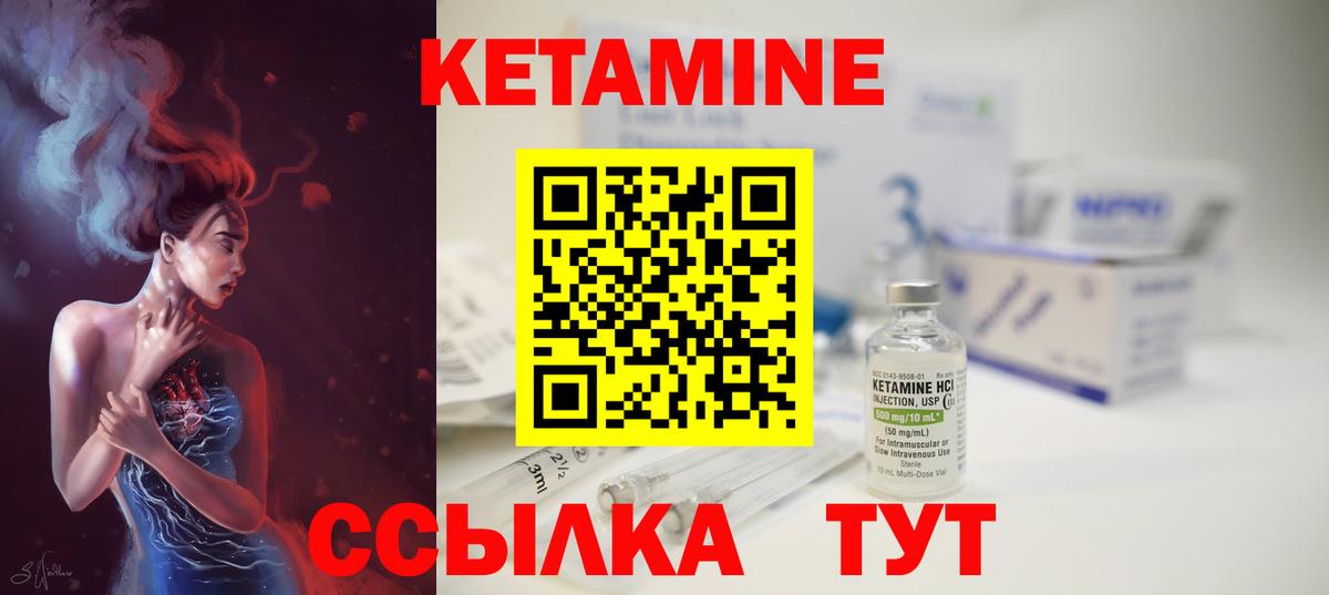 КЕТАМИН VHQ Усть-Илимск