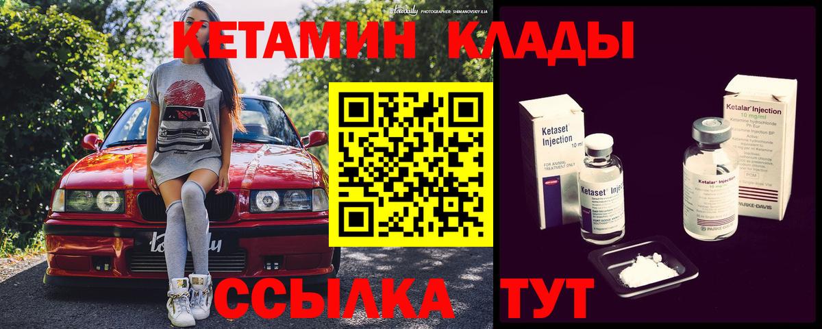 Кетамин VHQ  Вход с VPN  Усть-Илимск 