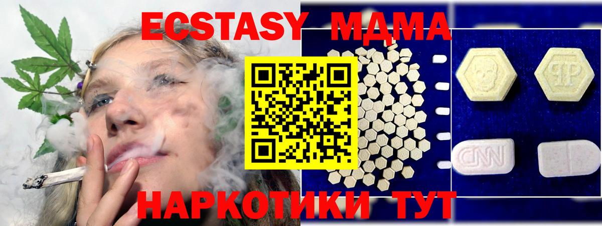 MDMA Molly Усть-Илимск