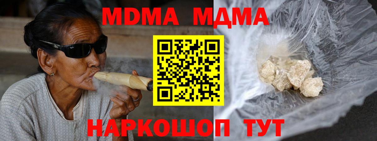 МДМА  Вход с VPN  Усть-Илимск  МДМА crystal  МДМА кристаллы 