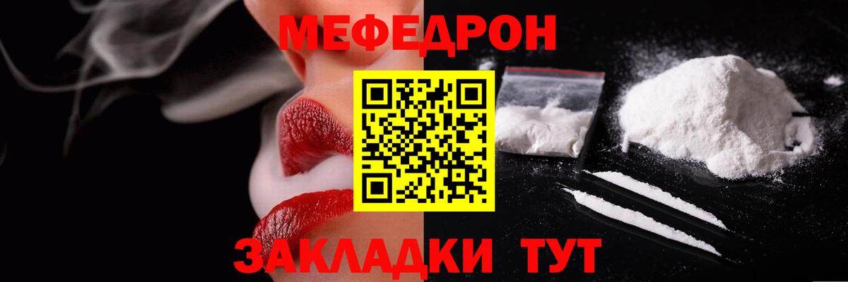 Меф 4 MMC  Вход с VPN  МЯУ-МЯУ  Меф кристаллы  Усть-Илимск 