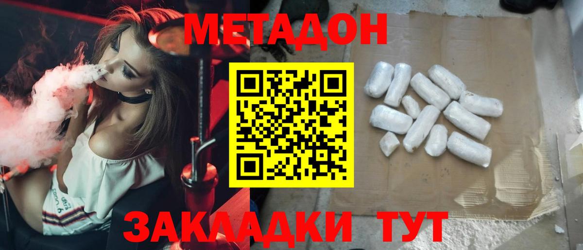 MEGA ссылка  МЕТАДОН methadone  Вход с VPN  Усть-Илимск 
