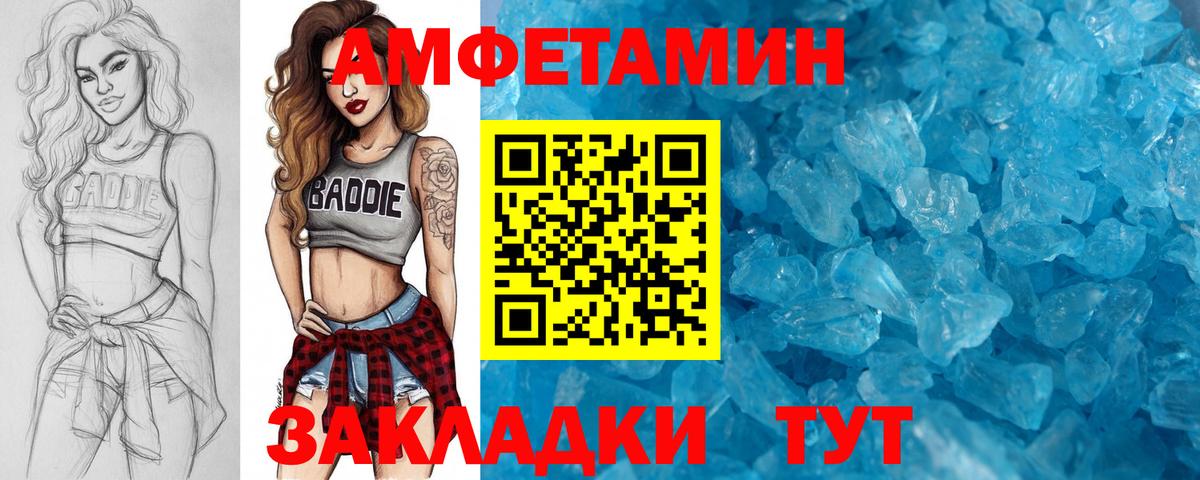 МЕТАМФЕТАМИН витя Усть-Илимск