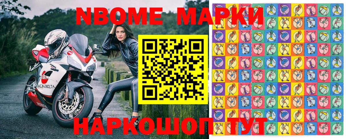 Усть-Илимск  цены   Вход с VPN  Марки NBOMe 1,8мг  Марки N-bome 
