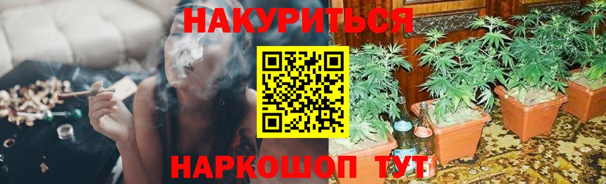 Каннабис Ganja Усть-Илимск